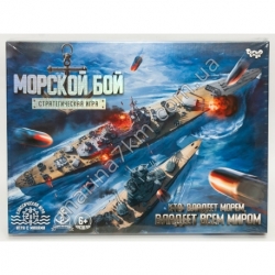 Гра настільна ''Морской бой. Стратегическая игра' укр (5)