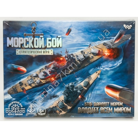 Гра настільна ''Морской бой. Стратегическая игра' укр (5)