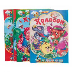 СМB 5 Книжка казки м'яка