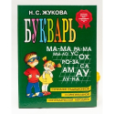 Букварі