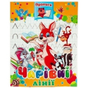 Прописи